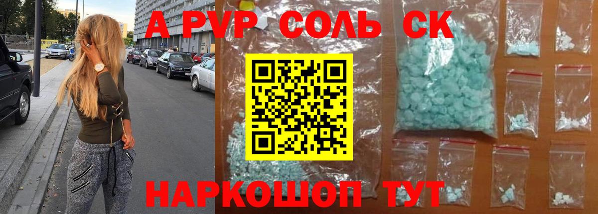 Alpha-PVP  A PVP крисы CK  Богородск  Alfa_PVP VHQ 