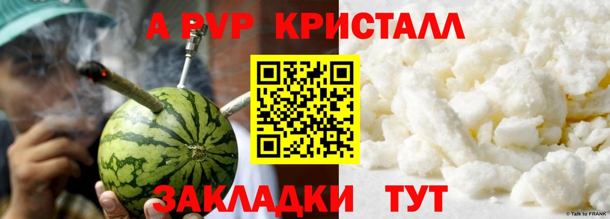 Альфа ПВП мука Богородск