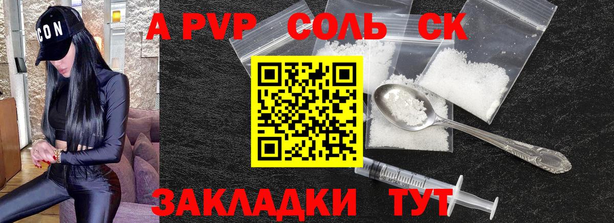 A-PVP мука  Alpha-PVP Соль  Вход с VPN  Богородск 