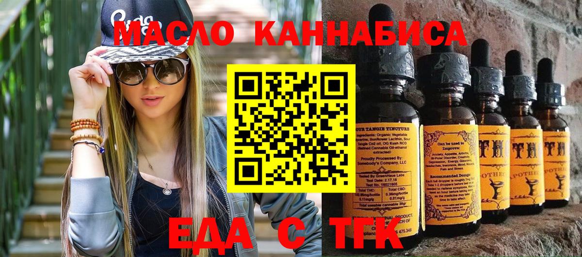 Cannafood конопля Богородск