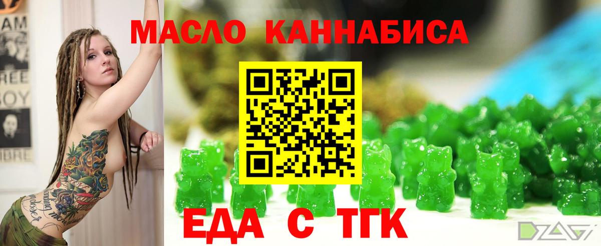 Богородск  Canna-Cookies марихуана  Вход с VPN 