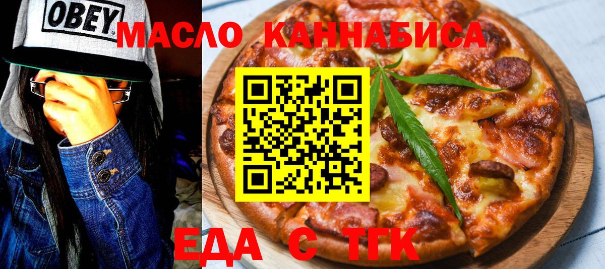 Cannafood конопля  Богородск 