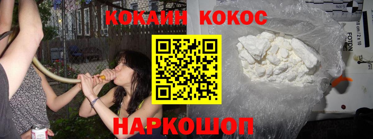 COCAIN Боливия  Вход с VPN  COCAIN  Богородск  Кокаин Fish Scale 