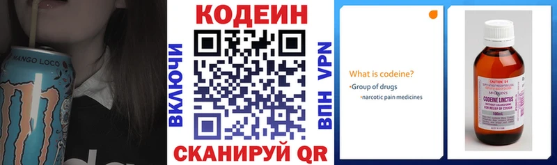 Кодеиновый сироп Lean напиток Lean (лин) Купить закладки Богородск