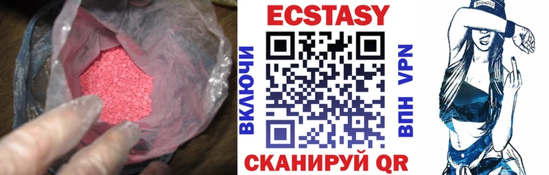 ЭКСТАЗИ 99%  Купить закладки  Богородск 