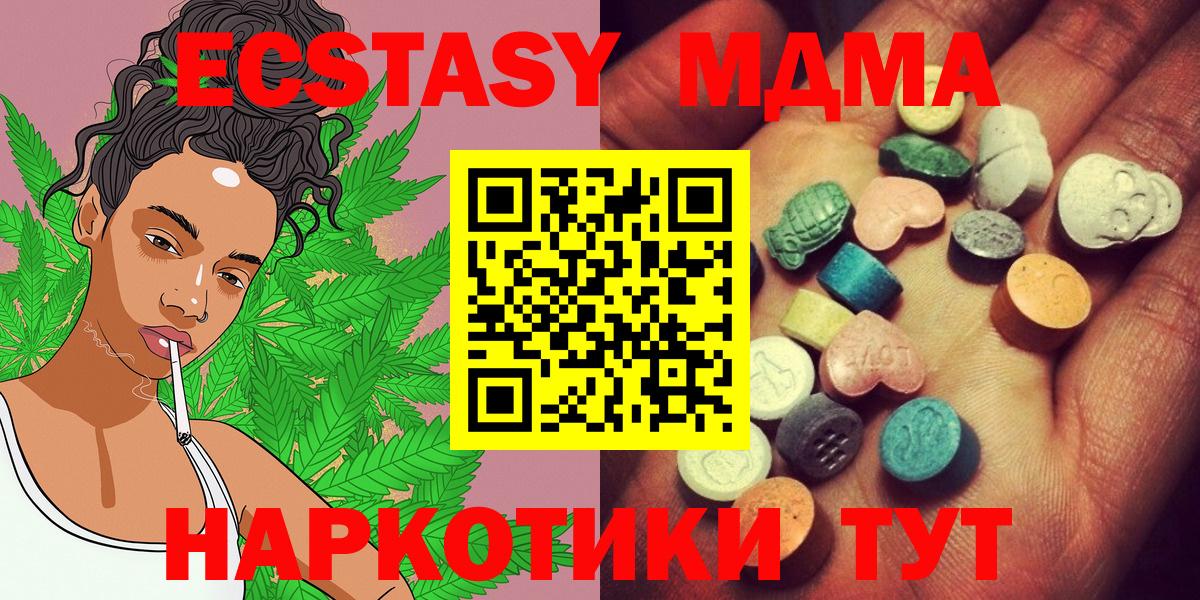 ЭКСТАЗИ TESLA  наркота  Богородск  Вход с VPN  Ecstasy 