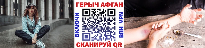 Купить где  Богородск  Героин VHQ 