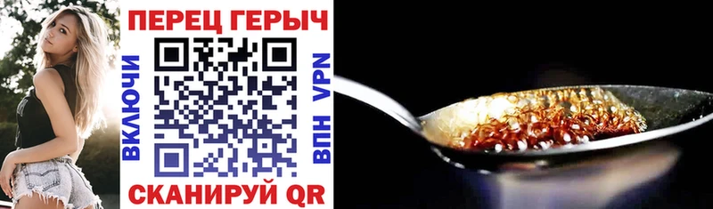 Героин Heroin Богородск