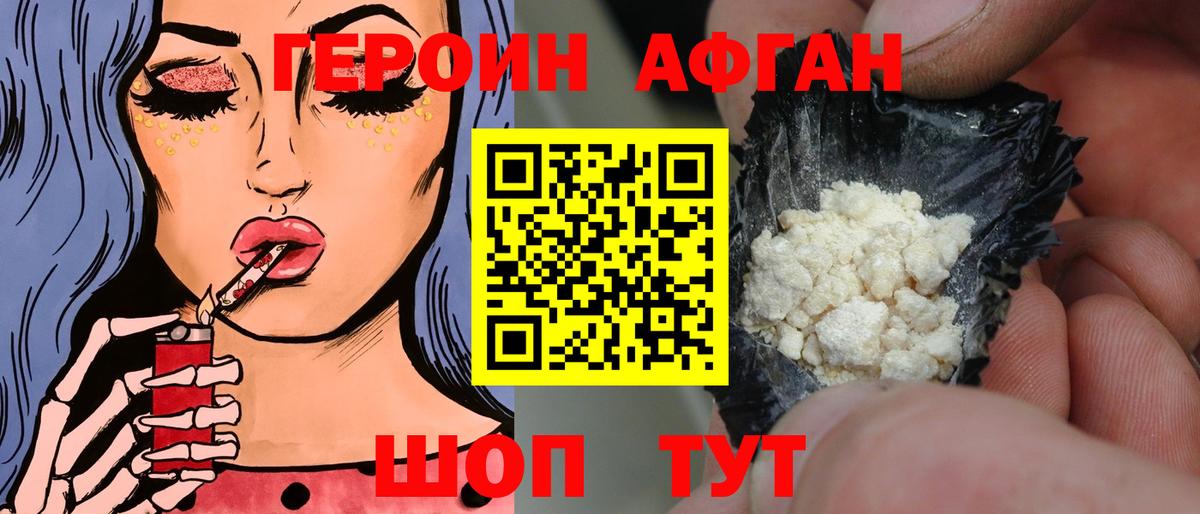 Богородск  ГЕРОИН  Вход с VPN  ГЕРОИН VHQ 