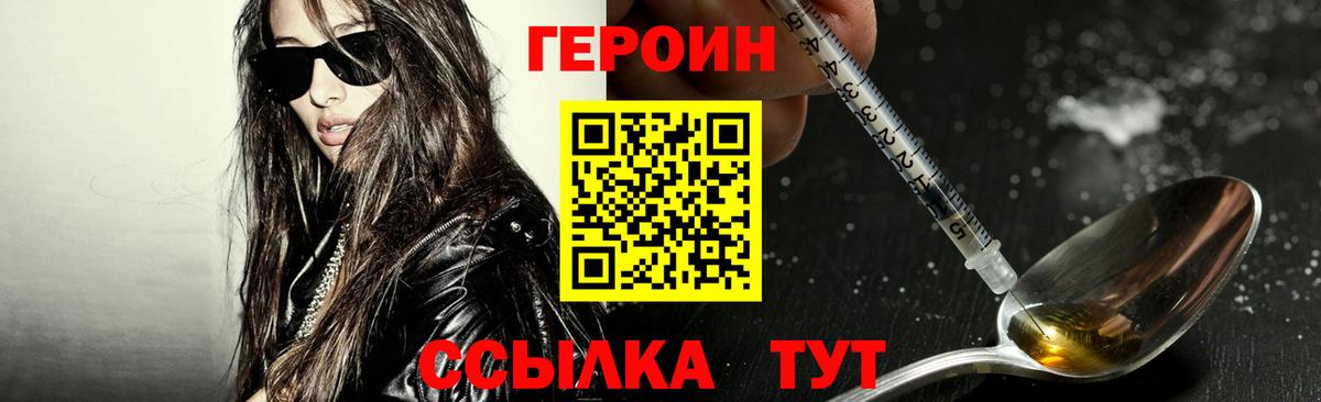Героин афганец Богородск