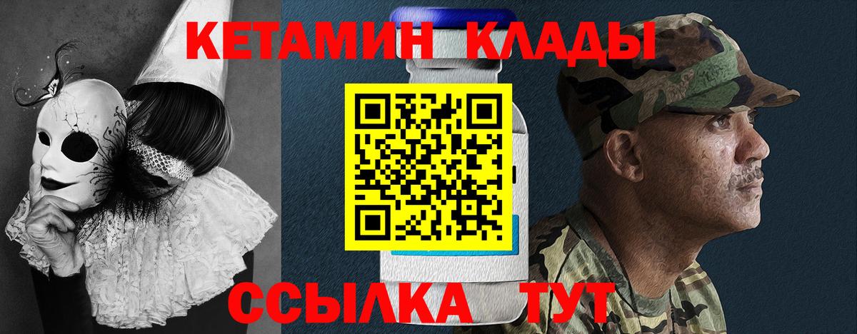 Кетамин VHQ  гидра ссылки  Богородск  Кетамин ketamine  Вход с VPN 