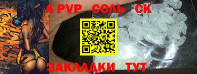 а пвп мука Балашиха