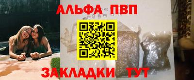 альфа пвп Тайшет
