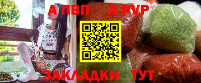 альфа пвп Тайшет