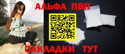 альфа пвп Тайшет