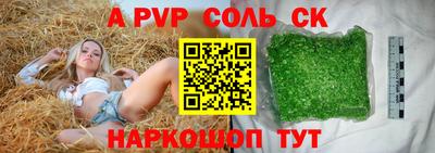 альфа пвп Тайшет