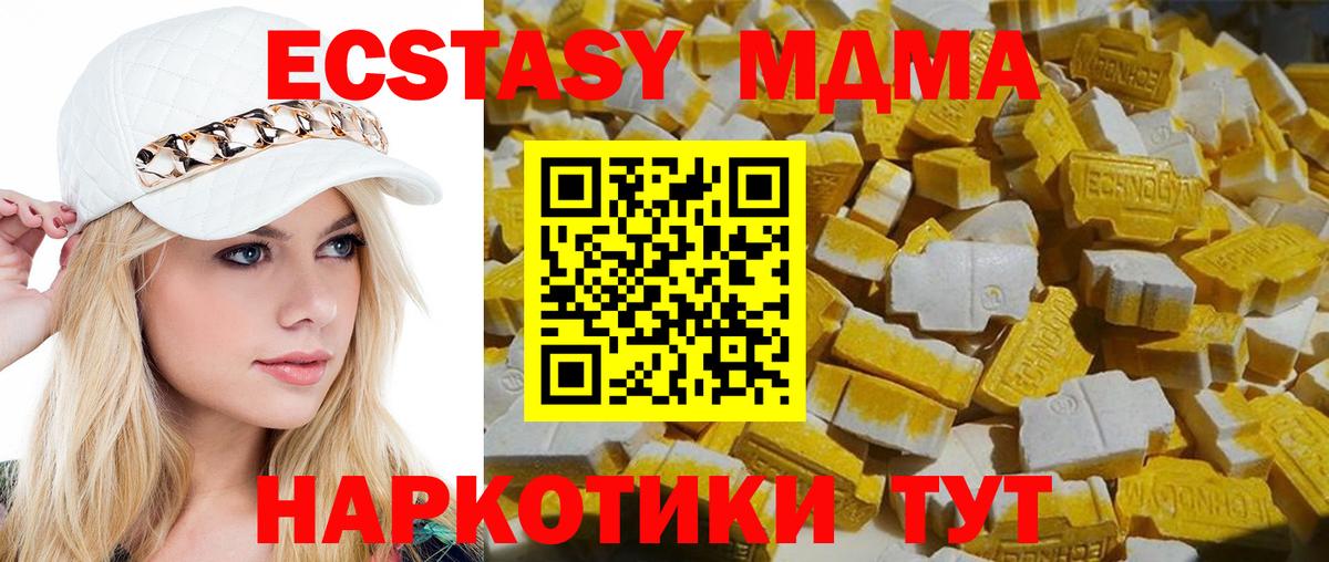 Богородск  МДМА молли  Вход с VPN  MDMA Molly 