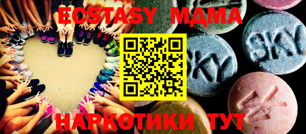 MDMA кристаллы Богородск