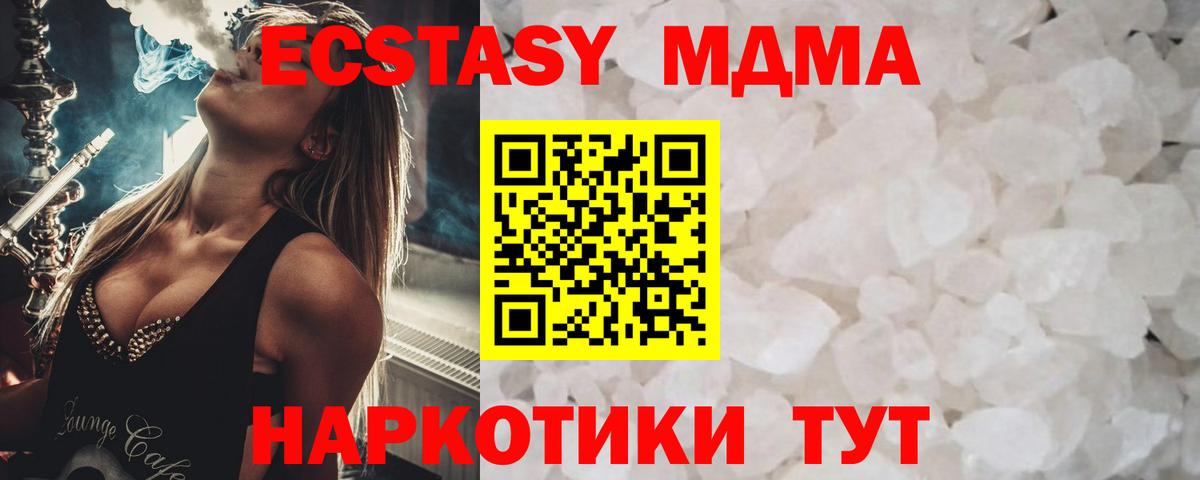 MDMA VHQ Богородск