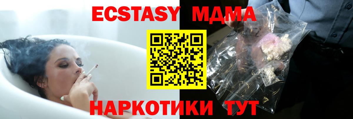 MDMA VHQ  МДМА crystal  Богородск 