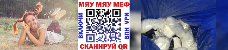 Купить закладки Богородск МЯУ-МЯУ мяу мяу