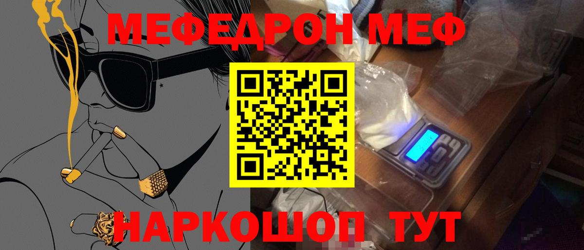 Меф  цены наркотик  Богородск  Вход с VPN  Мефедрон кристаллы  Мефедрон мука 