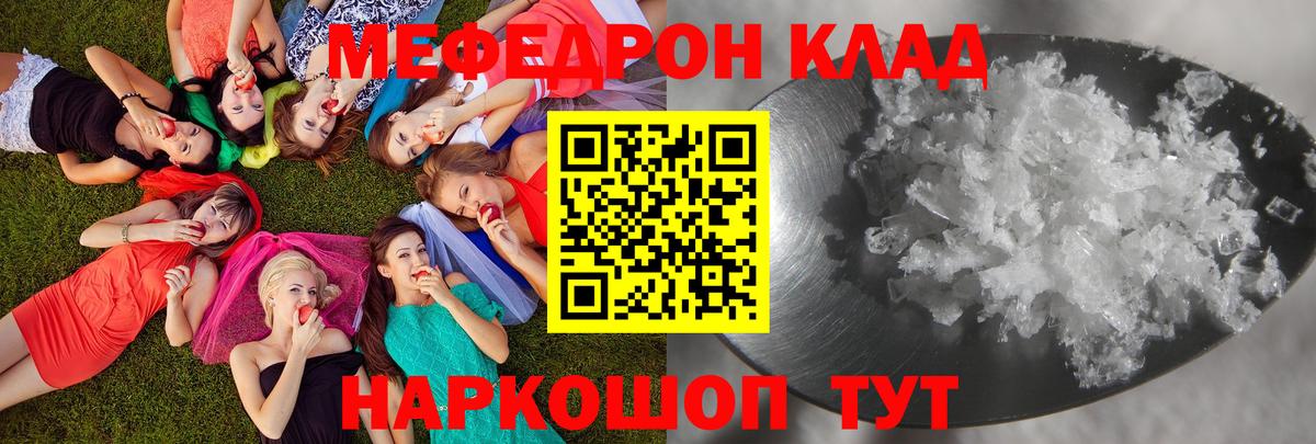 Мефедрон  Богородск