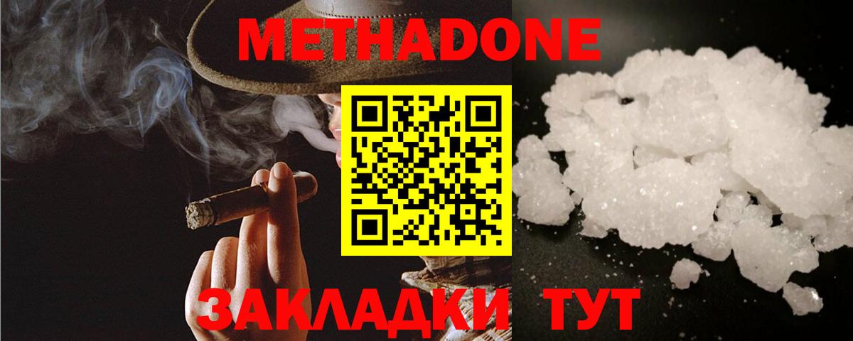 МЕТАДОН мёд  shop как зайти  Богородск 