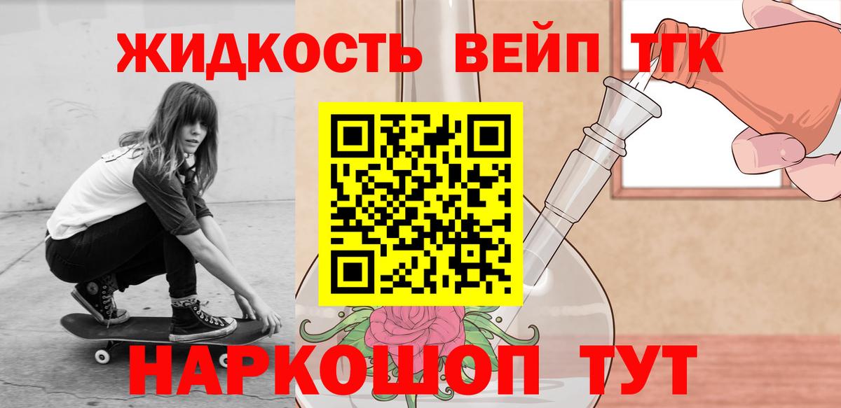 ссылка на мегу как войти  Богородск  ТГК жижа  Дистиллят ТГК концентрат  наркошоп 