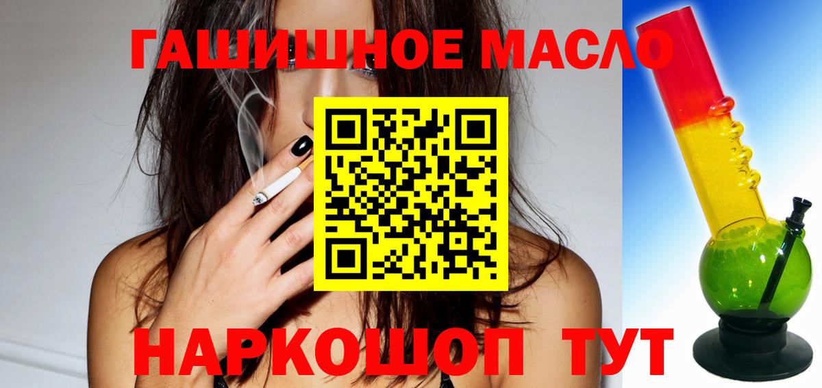 Богородск  Дистиллят ТГК THC oil  Дистиллят ТГК вейп  Вход с VPN 