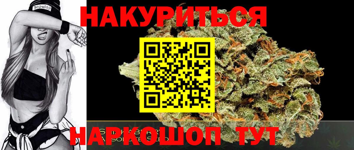 Бошки Шишки OG Kush Богородск